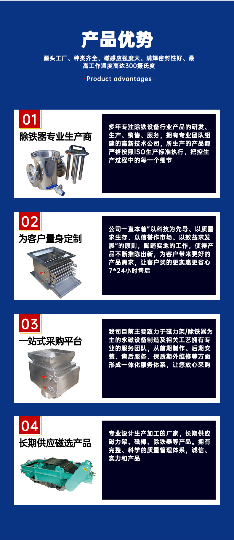 常見的除鐵器類型產品