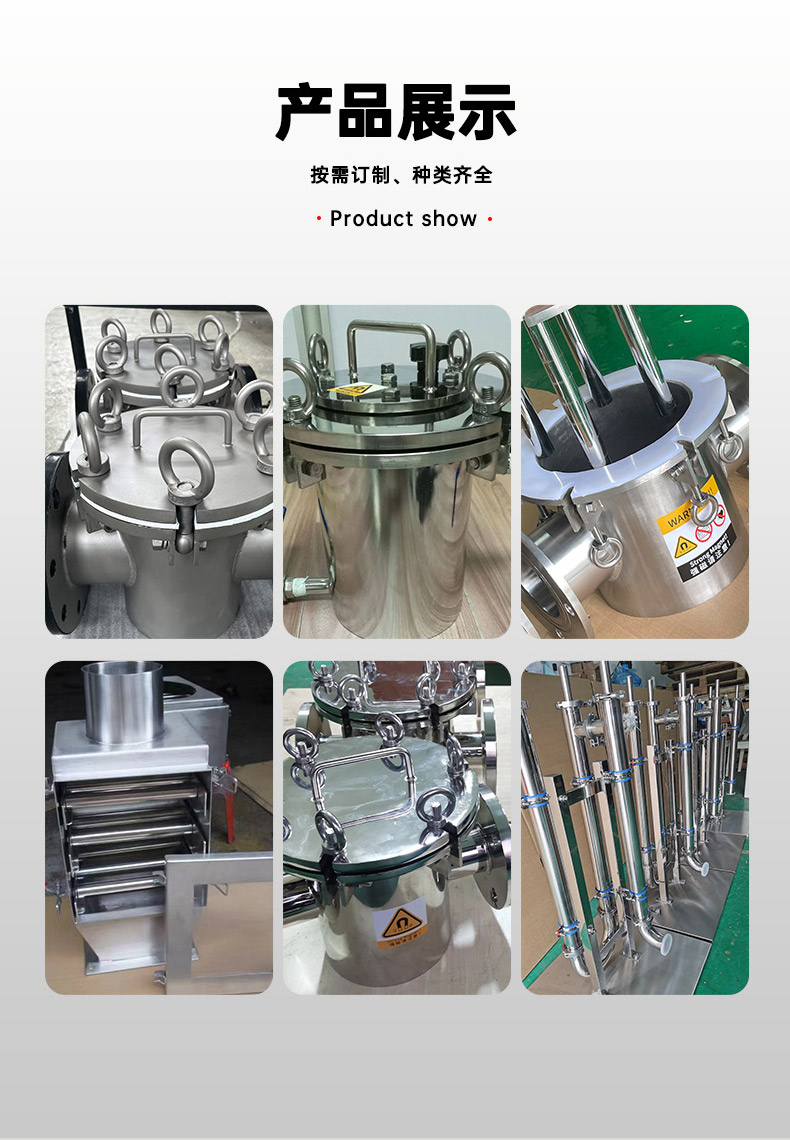 各類除鐵器在食品工業中的應用與選擇