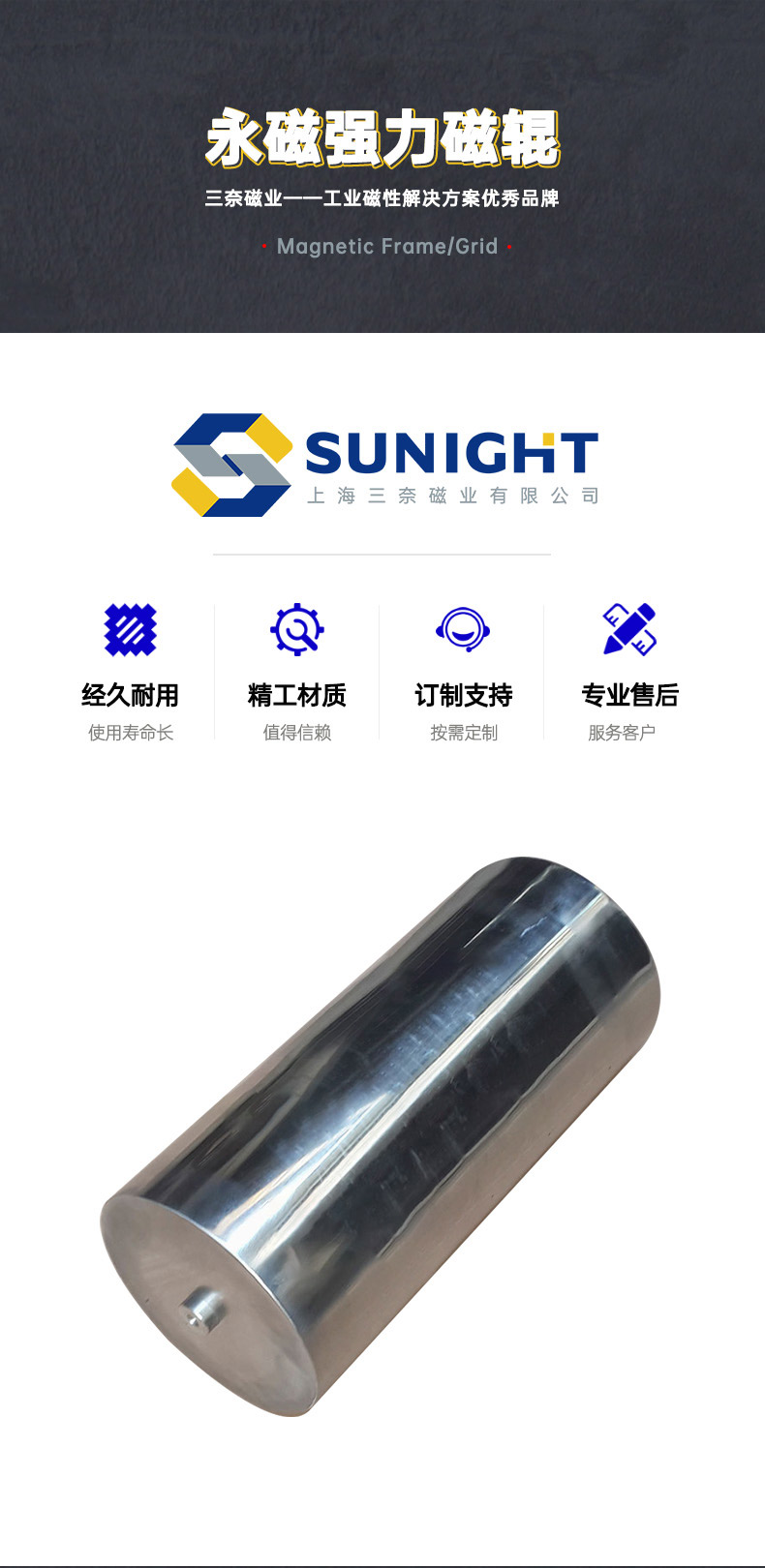 長沙筒式除鐵器