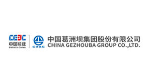 中國葛洲壩集團(tuán)股份有限公司