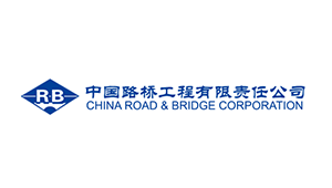 中國路橋工程有限責(zé)任公司